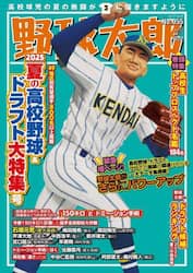 クリックして画像を拡大