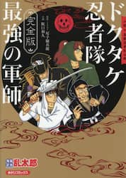 クリックして画像を拡大