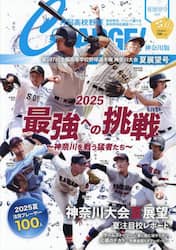 クリックして画像を拡大