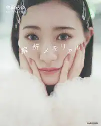 クリックして画像を拡大