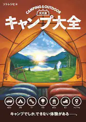 クリックして画像を拡大