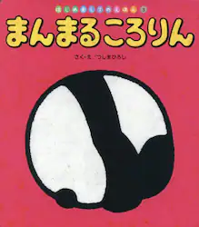 クリックして画像を拡大