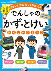 クリックして画像を拡大