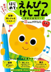 クリックして画像を拡大