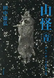 クリックして画像を拡大