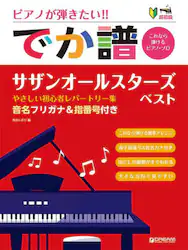 クリックして画像を拡大