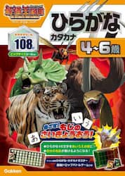 クリックして画像を拡大