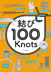 クリックして画像を拡大