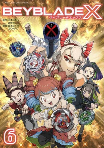 「ＢＥＹＢＬＡＤＥ　Ｘ　６」