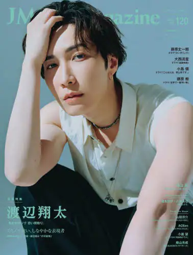 「Ｊ　Ｍｏｖｉｅ　Ｍａｇａｚｉｎｅ　Ｖｏｌ．１２０（２０２５）」