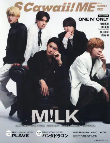 「Ｓ　Ｃａｗａｉｉ！ＭＥ　２０２５ＳＵＭＭＥＲ」