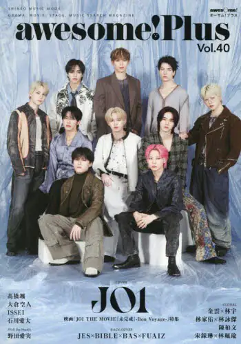 「ａｗｅｓｏｍｅ！Ｐｌｕｓ　Ｖｏｌ．４０」