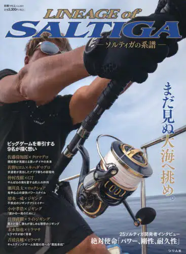 「ＬＩＮＥＡＧＥ　ｏｆ　ＳＡＬＴＩＧＡ　ソルティガの系譜」