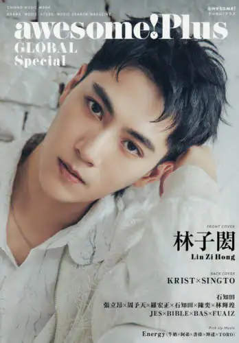 「ａｗｅｓｏｍｅ！Ｐｌｕｓ　ＧＬＯＢＡＬ　Ｓｐｅｃｉａｌ」