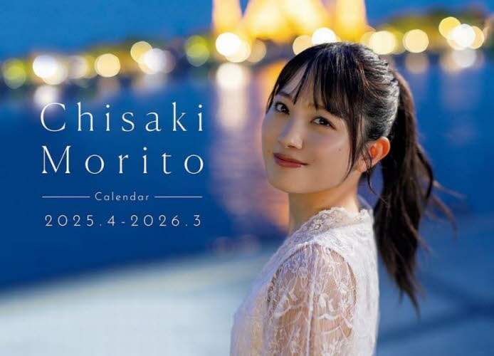 「森戸知沙希カレンダー」