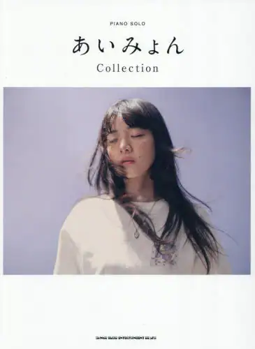 「あいみょんＣｏｌｌｅｃｔｉｏｎ」