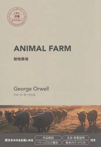 「Ａｎｉｍａｌ　Ｆａｒｍ」