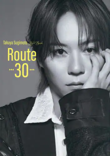 「Ｒｏｕｔｅ…３０…　Ｔａｋｕｙａ　Ｓｕｇｉｍｏｔｏ　Ｓｔｙｌｅ　Ｂｏｏｋ」