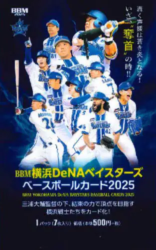 「’２５　横浜ＤｅＮＡベイスターズＰＡＣＫ」