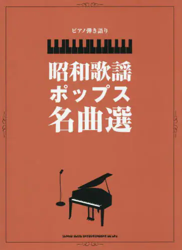「昭和歌謡ポップス名曲選」